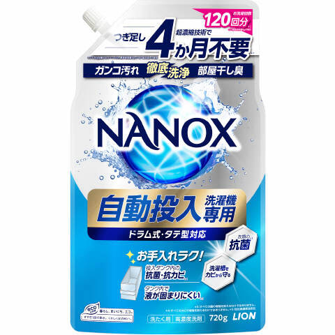 SUPER NANOX自動投入洗濯機専用　720g