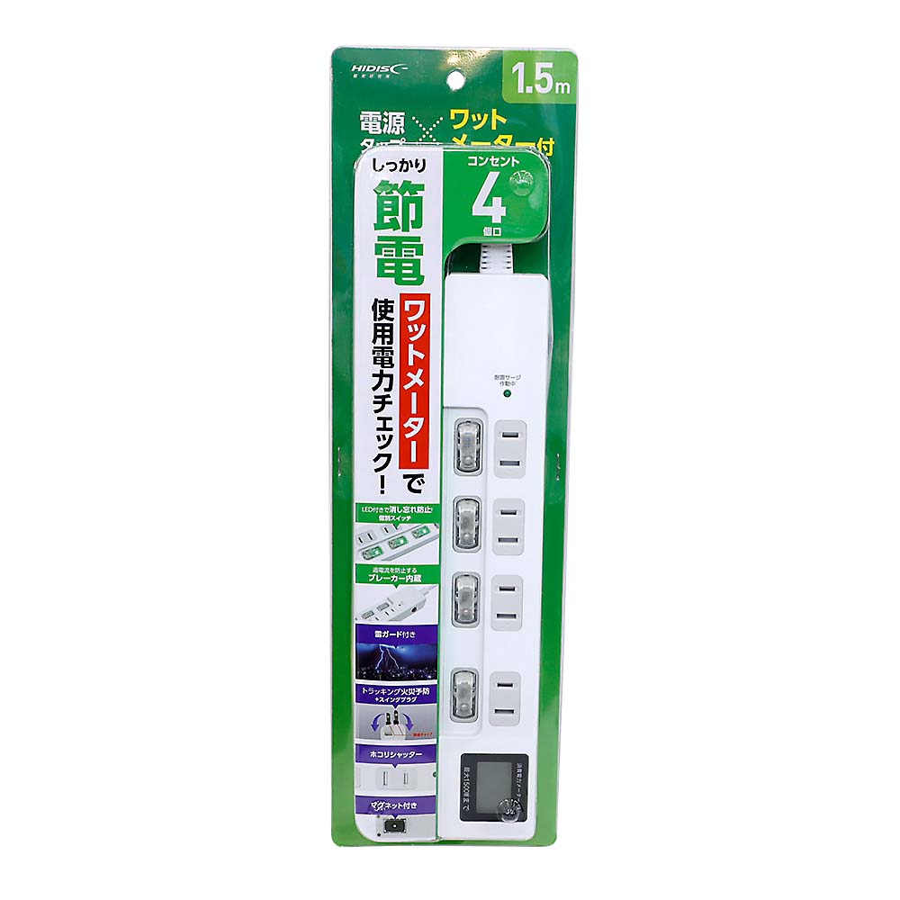 ワットメーター付コンセント4個口 電源タップ HDTAC4WMWH