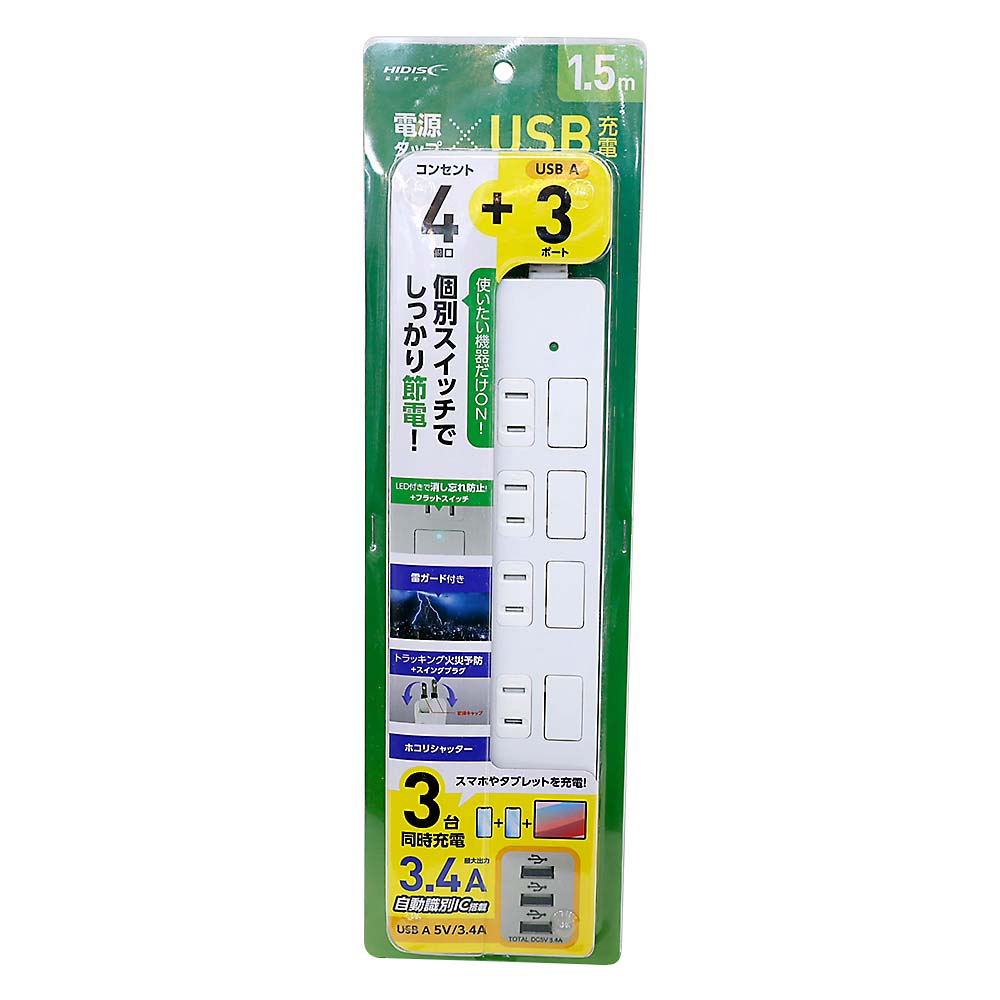USBポート付き電源タップ（コンセント4個口+USB-Ax3ポート）　HDTAC4U3WH