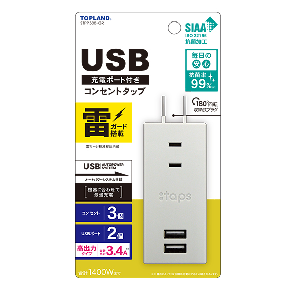 トップランド カミナリガードツキタップ STPP500-GR　STPP500-GR