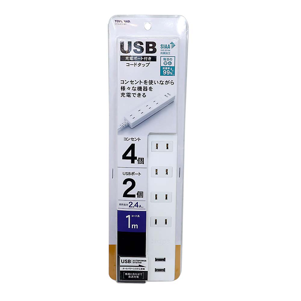 トップランド USB付コンセントタップ　STPA410-WT