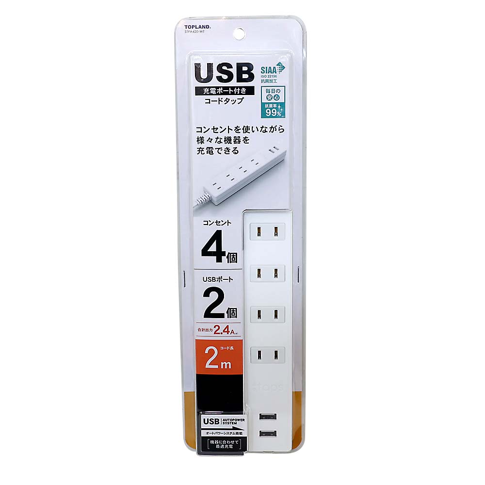 トップランド USB付コンセントタップ　STPA420-WT