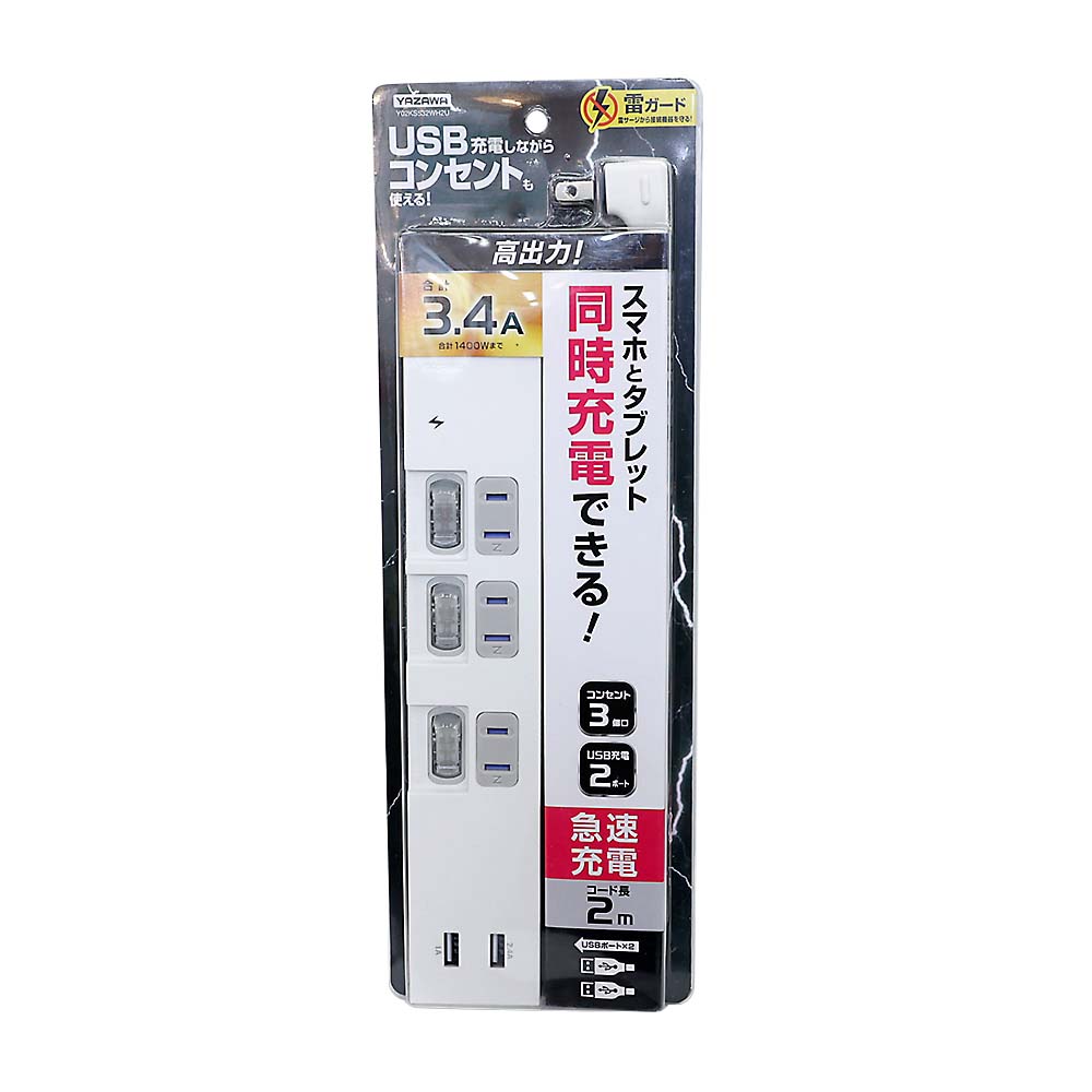 個別スイッチ付3AC2USB3.4A2mホワイト