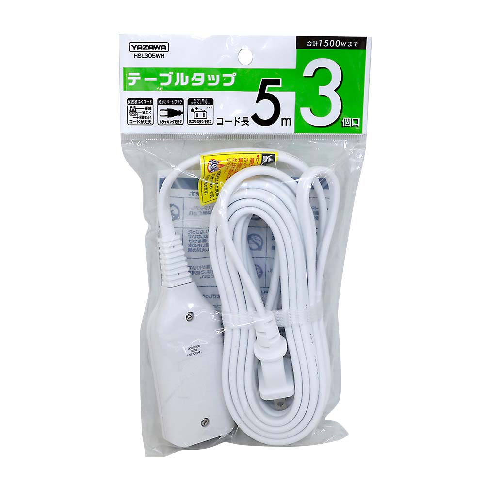 テーブルタップ3個口5mホワイト