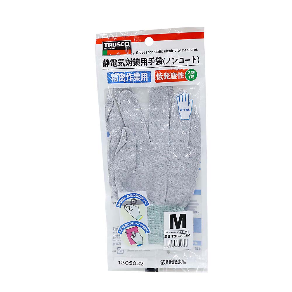 TRUSCO 静電気対策用手袋 ノンコートタイプ Mサイズ　TGL-2995M