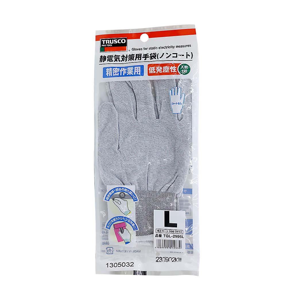 TRUSCO 静電気対策用手袋 ノンコートタイプ Lサイズ　TGL-2995L