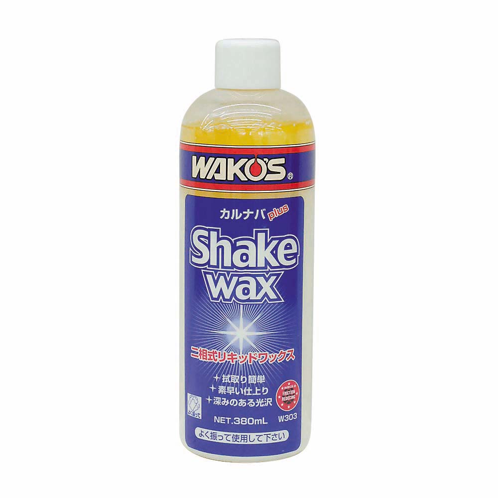 ワコーズ シェイクワックス 380ml　W303