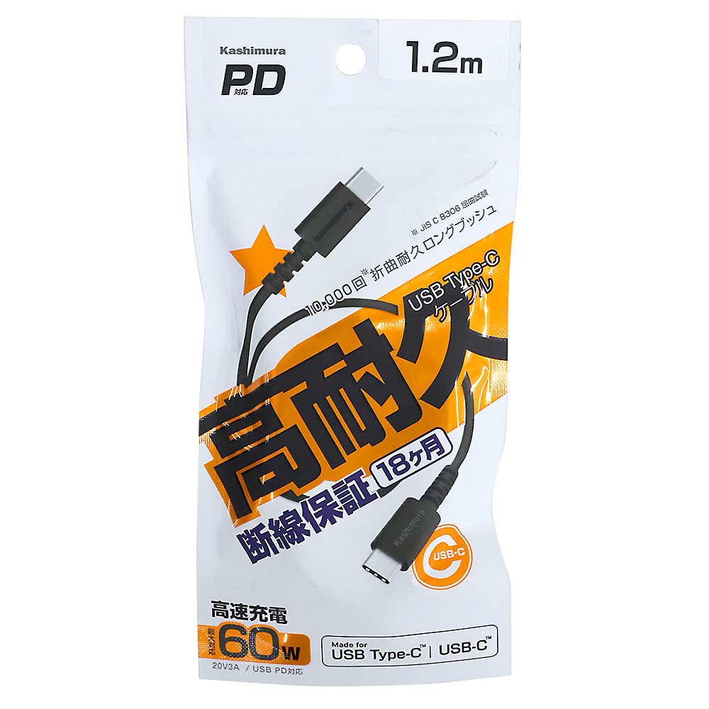 USB充電ケーブル 1．2m c－c BK AJ－635 | ジョイフル
