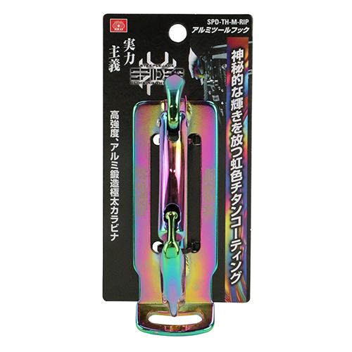 SK11 アルミツールフック　SPD-TH-M-RIP