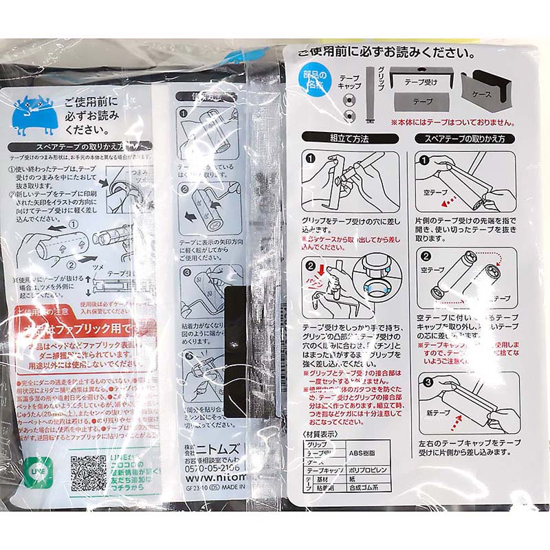 スペアテープコロコロダニクリーナー 2巻入+コンパクト企画品