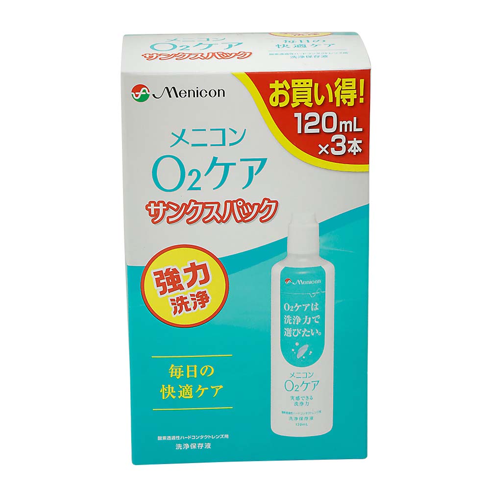 O2ケアサンクスパック　120mlx3p
