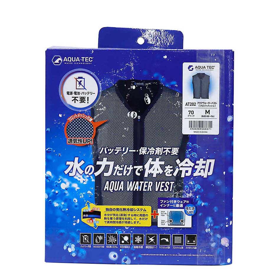 AT202 アクアウォーターベストフロントメッシュ　ブラック M