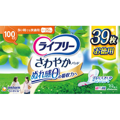 ライフリーさわやかパッド多い時でも快適用３９枚　３９枚
