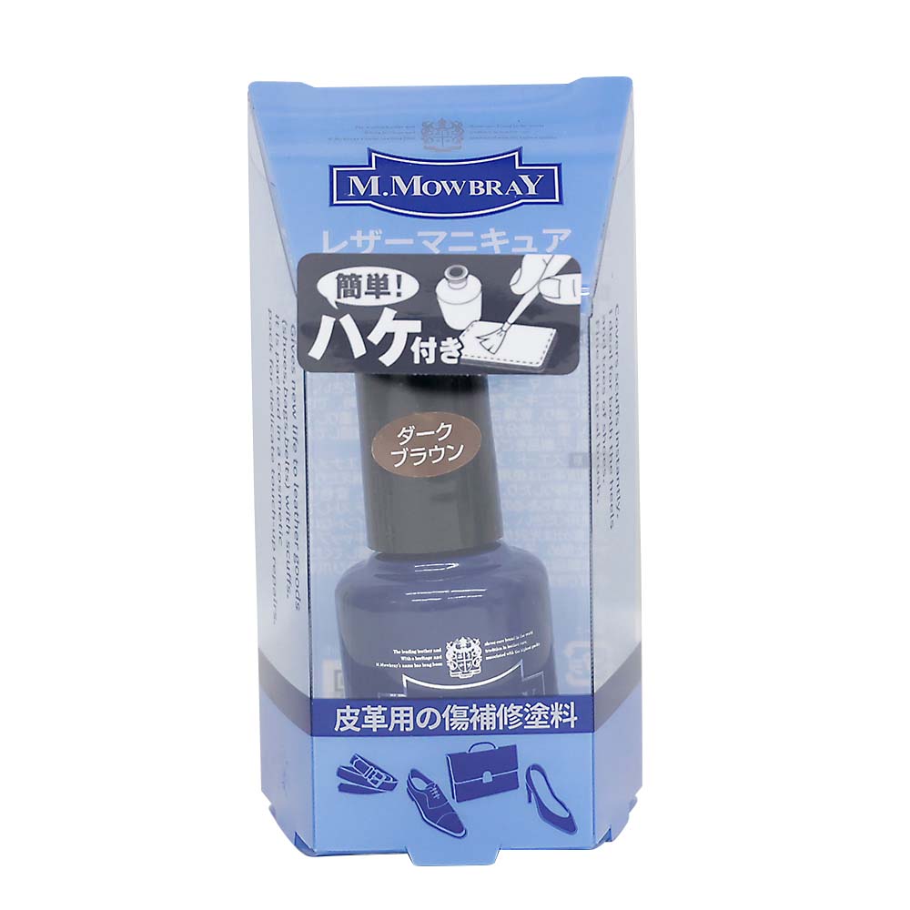 Ｍ．ＭＯＷＢＲＡＹ　レザーマニキュア＋　ダークブラウン
