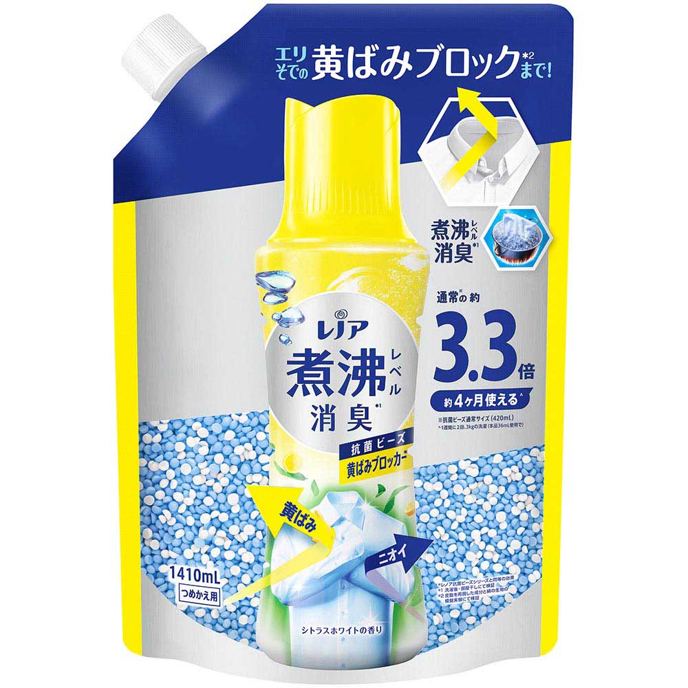 レノア煮沸レベル消臭抗菌ビーズ　黄ばみブロッカー　シトラスホワイト　１４１０ml