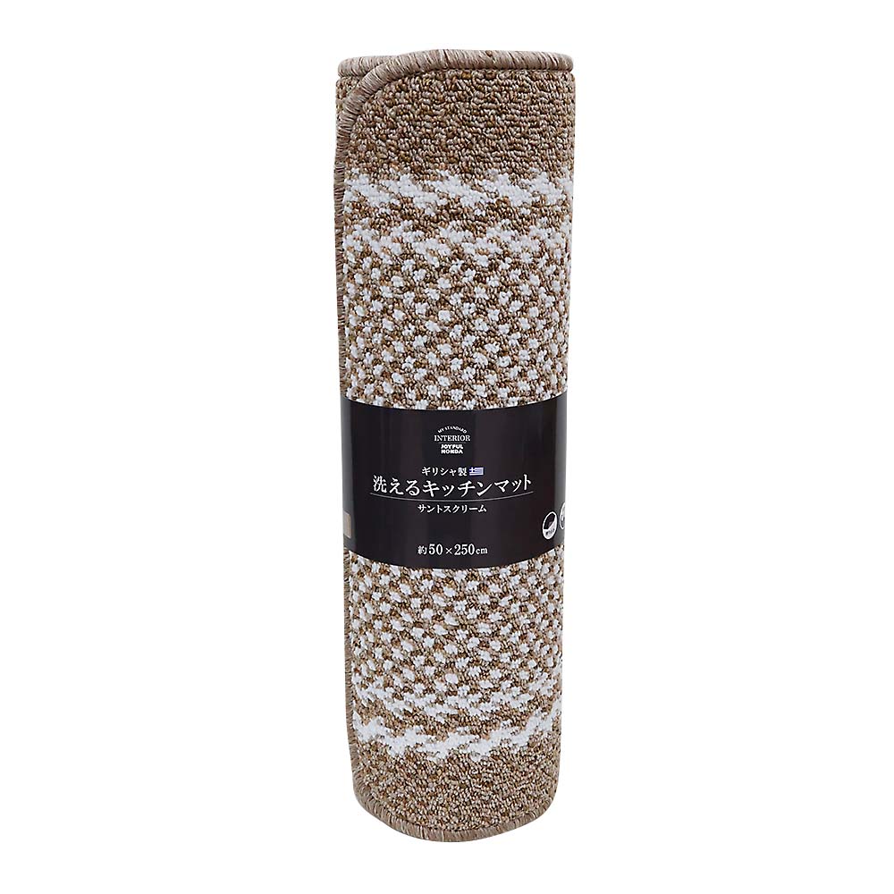 ギリシャ製キッチンマット　サントス　クリーム　５０ｘ２５０ｃｍ