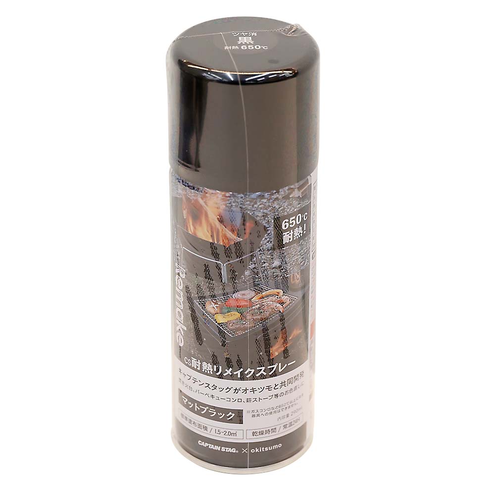 ＣＳ耐熱リメイクスプレー２９０ml　マットブラック　ＵＭ－４５０１