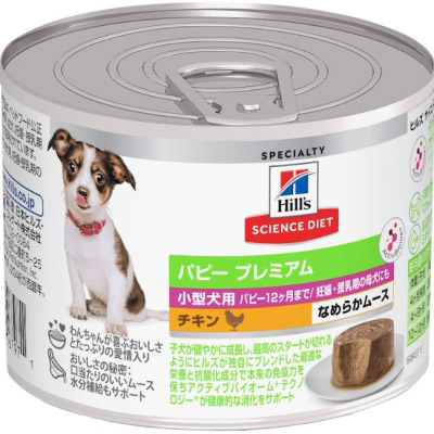 SD 小型犬用 パピープレミアム 12ヶ月まで チキン ムース　200g