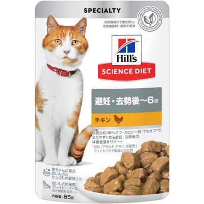 SD 猫用 避妊･去勢後~6歳 チキン パウチ　85g