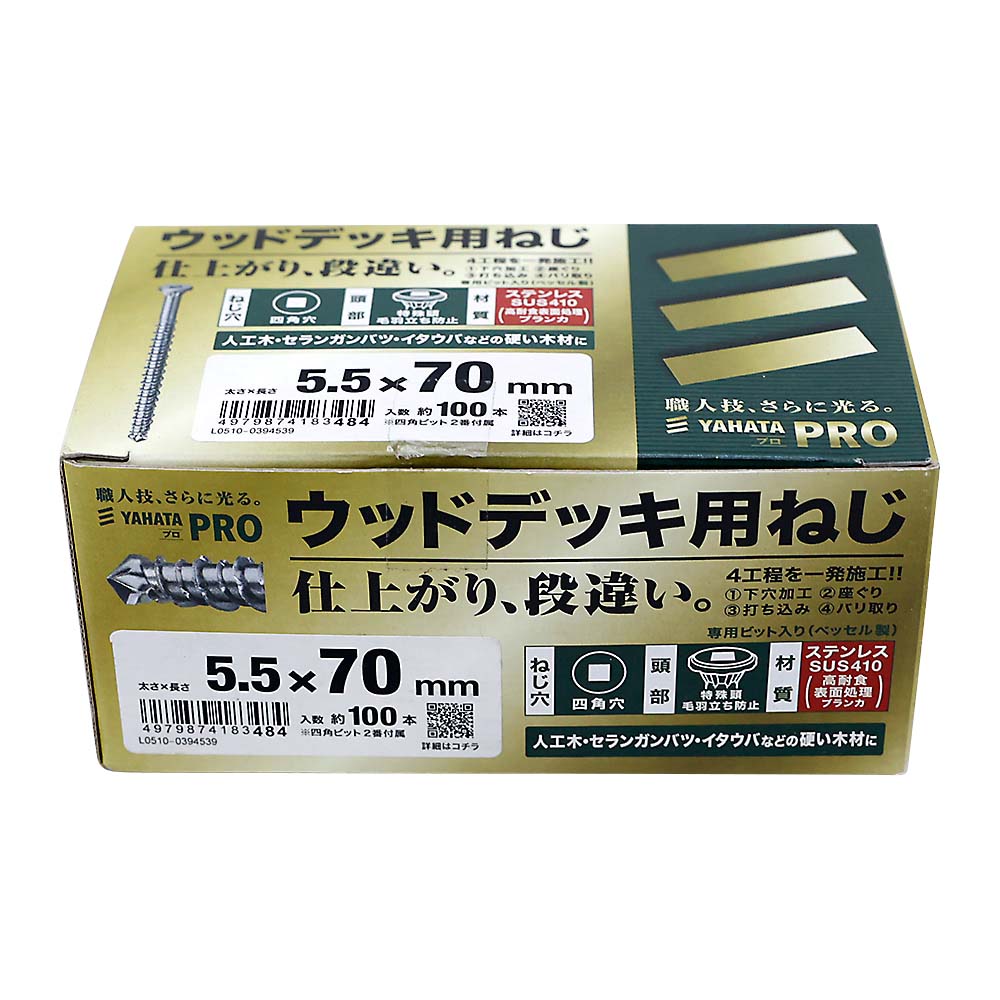 ステンウッドデッキ用ねじ（１００本）　５．５Ｘ７０