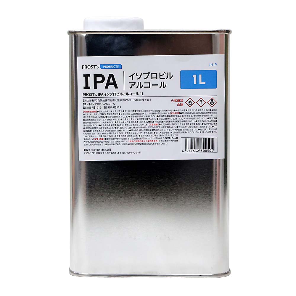 IPAイソプロピルアルコール 1L | ジョイフル本田 取り寄せ＆店舗受取