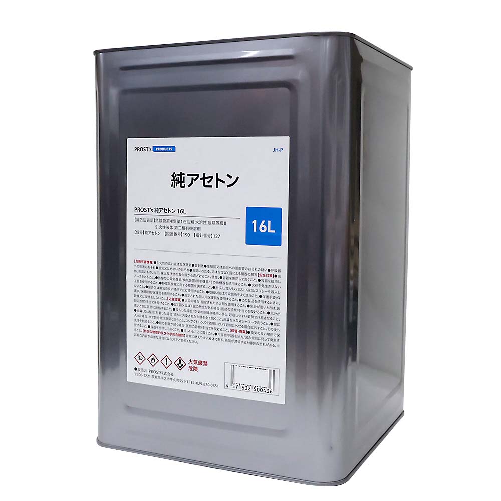 純アセトン 16L | ジョイフル本田 取り寄せ＆店舗受取