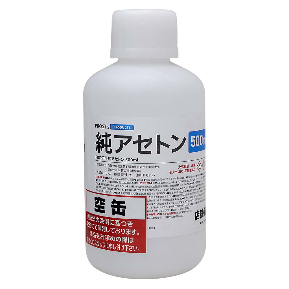純アセトン 500ml | ジョイフル本田 取り寄せ＆店舗受取