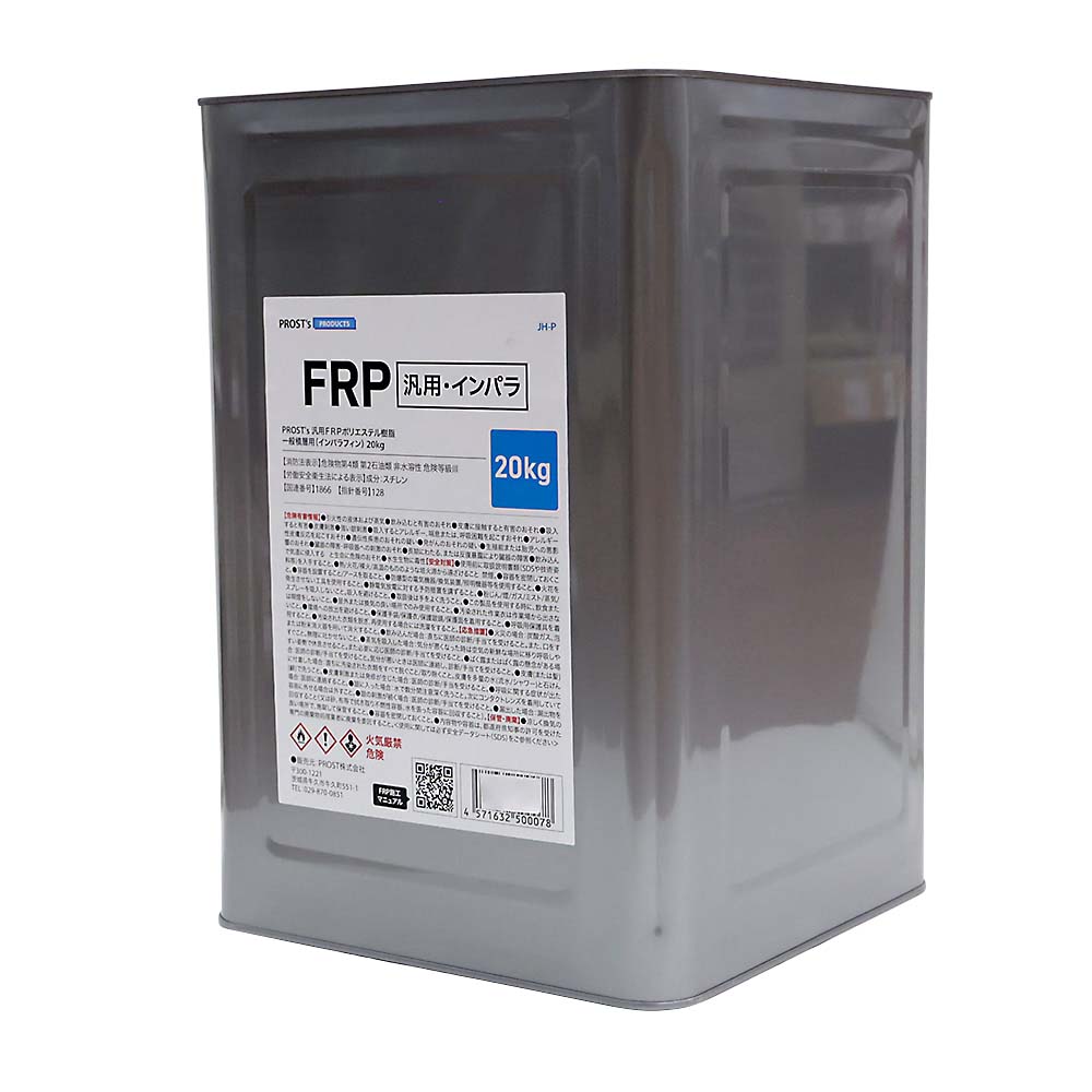 汎用FRPポリエステル樹脂 一般積層用(インパラフィン) 20kg