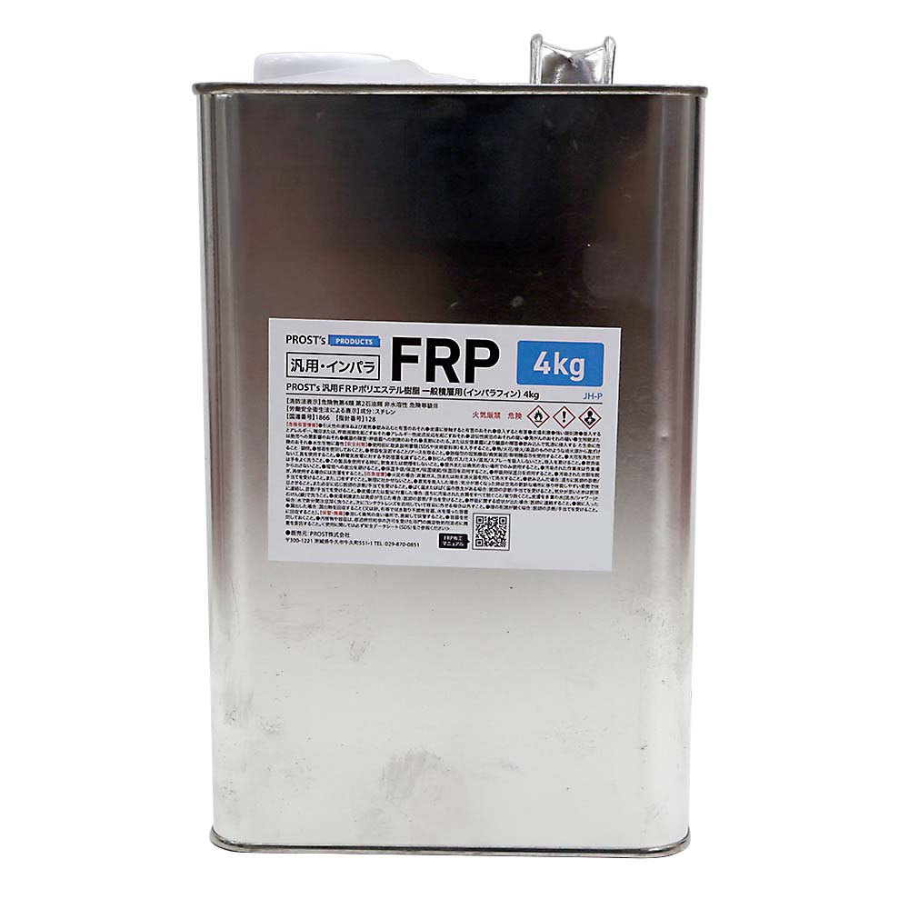 汎用FRPポリエステル樹脂 一般積層用（インパラフィン） 4kg