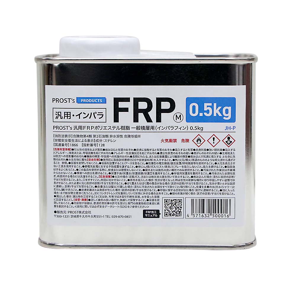 汎用FRPポリエステル樹脂 一般積層用(ノンパラフィン) 1kg