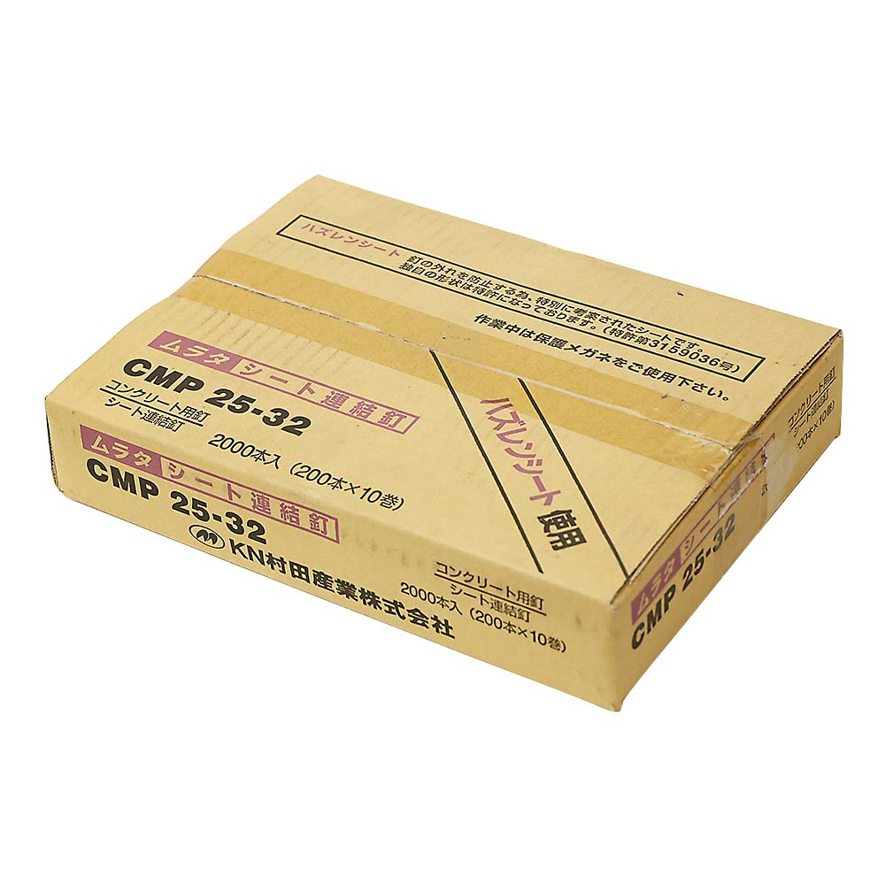 シート連結釘（コンクリート用）ＣＭＰ２５－３２　２００本Ｘ１０巻