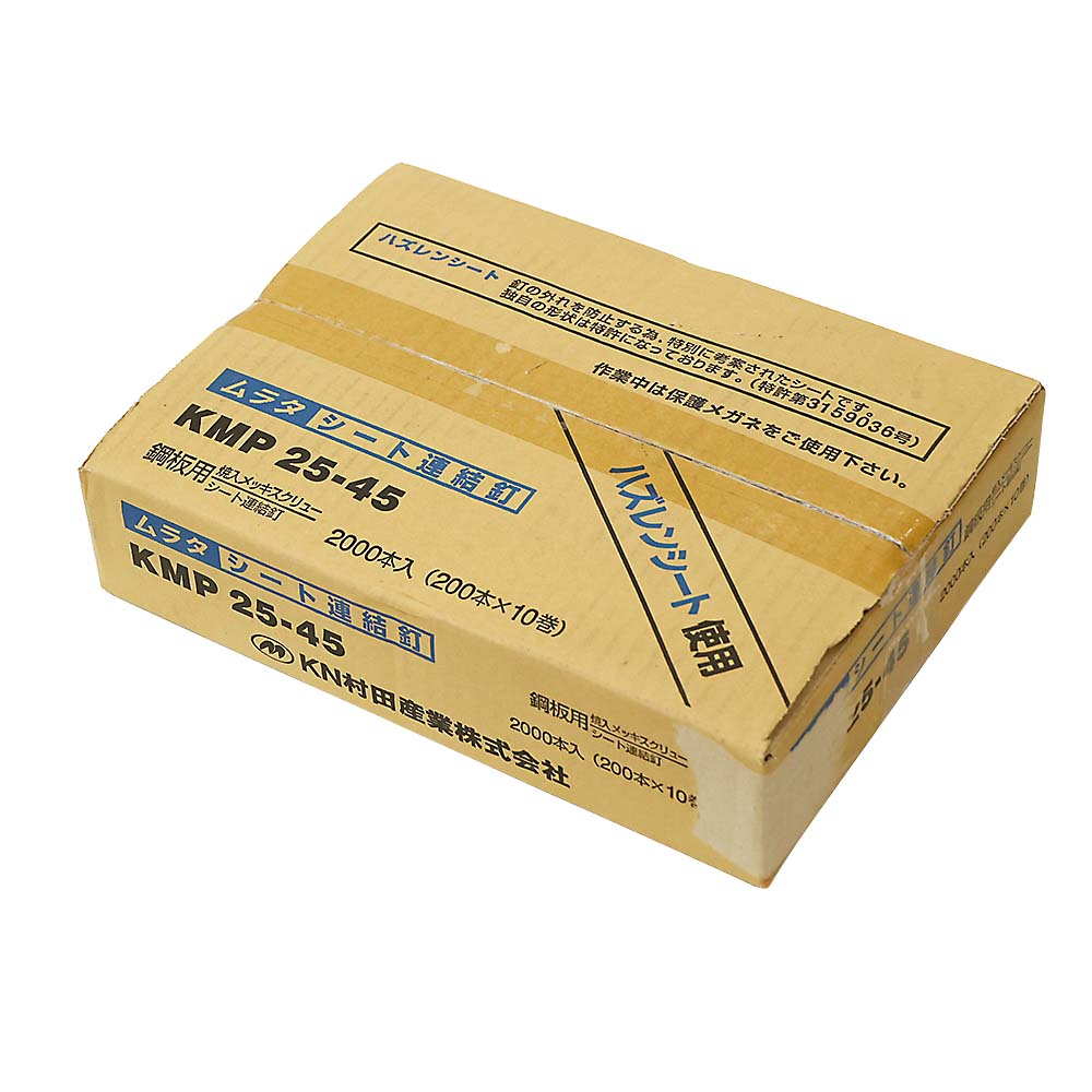 シート連結釘（鋼板用）ＫＭＰ２５－４５スクリュー　２００本Ｘ１０巻