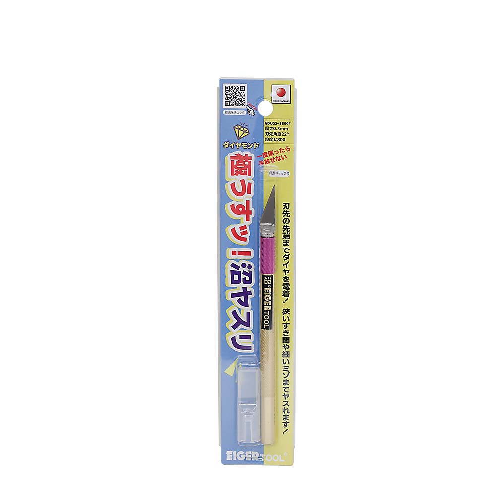 沼ヤスリ　２２°０．３ｍｍ　＃８００　ＥＤＵ２２－３８００Ｆ