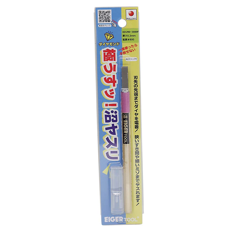 沼ヤスリ　９０°０．３ｍｍ　＃８００　ＥＤＵ９０－３８００Ｆ