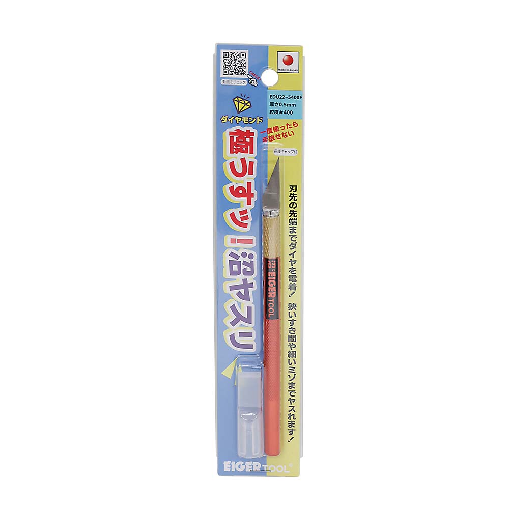 沼ヤスリ　２２°０．５ｍｍ　＃４００　ＥＤＵ２２－５４００Ｆ