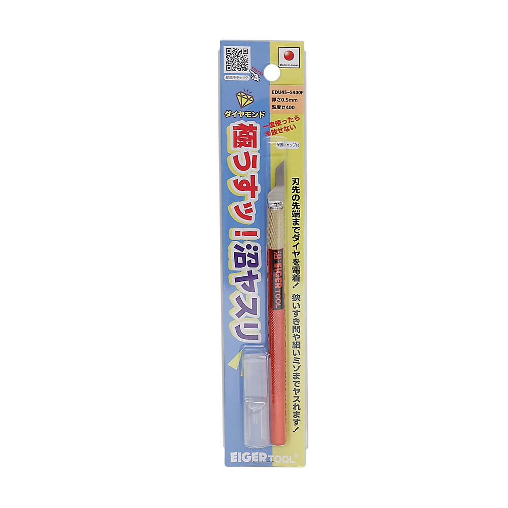 沼ヤスリ　４５°０．５ｍｍ　＃４００　ＥＤＵ４５－５４００Ｆ