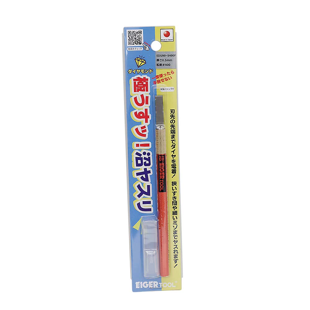沼ヤスリ　９０°０．５ｍｍ　＃４００　ＥＤＵ９０－５４００Ｆ