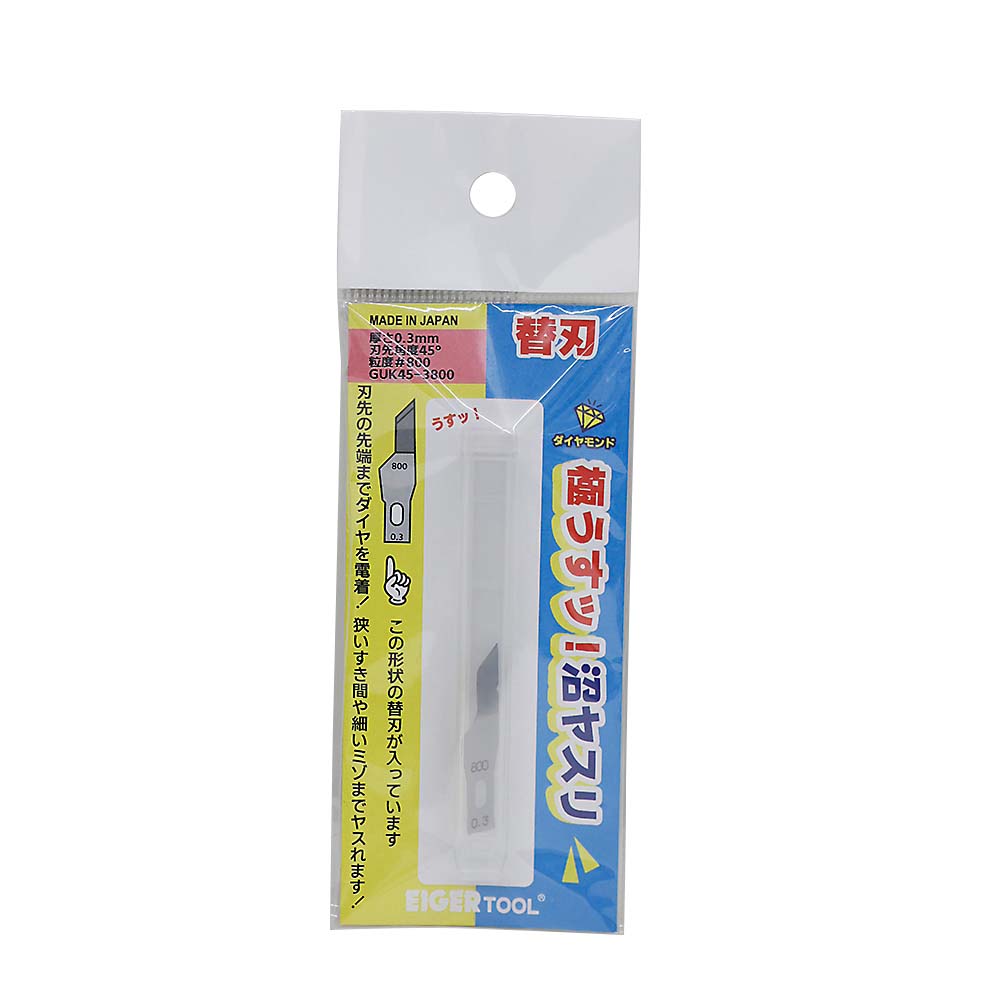 沼ヤスリ替刃　４５°０．３ｍｍ　＃８００　ＧＵＫ４５－３８００