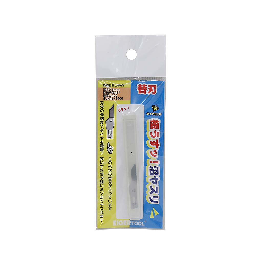 沼ヤスリ替刃　４５°０．５ｍｍ　＃４００　ＧＵＫ４５－５４００