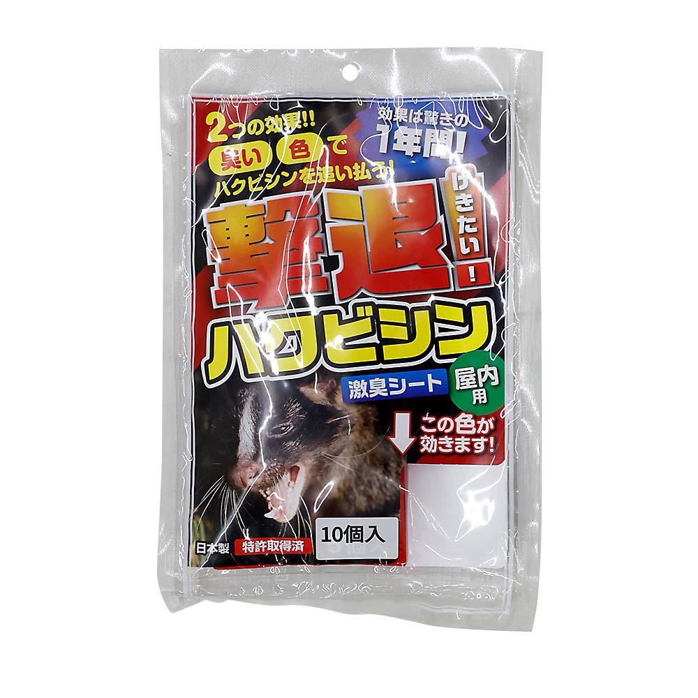 撃退　ハクビシン　屋内用　１０個入　１０個入