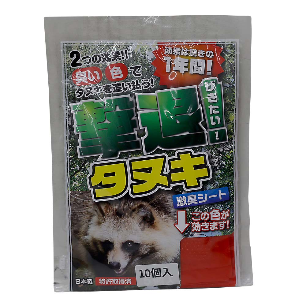 撃退 アライグマ 10個入 10個入 | ジョイフル本田 取り寄せ＆店舗受取