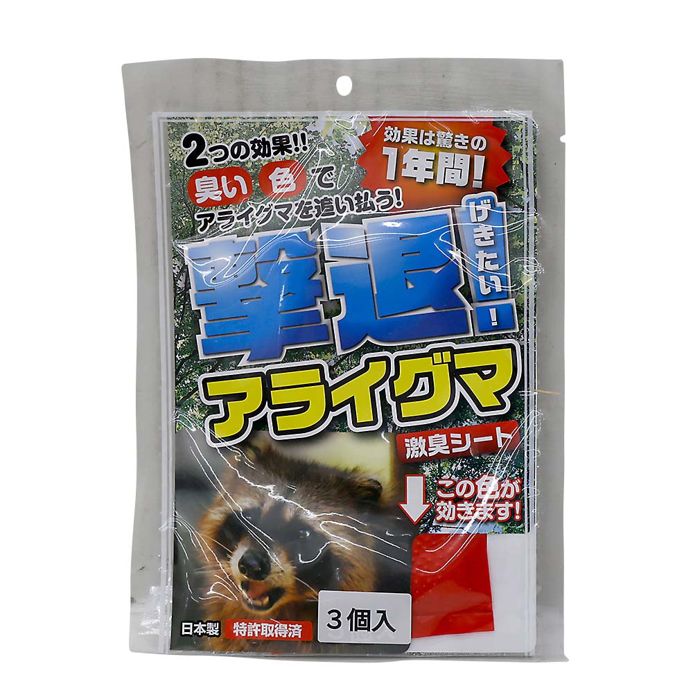 撃退 アライグマ 10個入 10個入 | ジョイフル本田 取り寄せ＆店舗受取