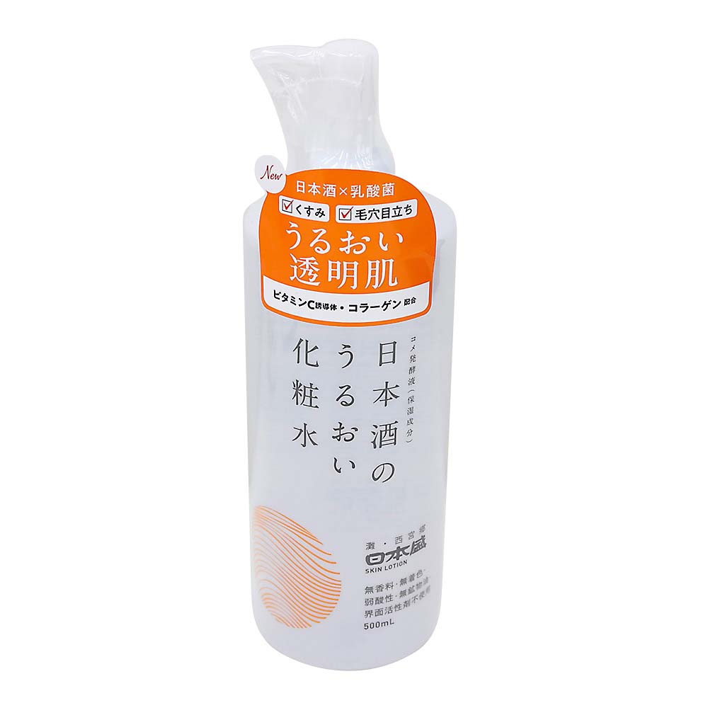日本酒うるおい化粧水