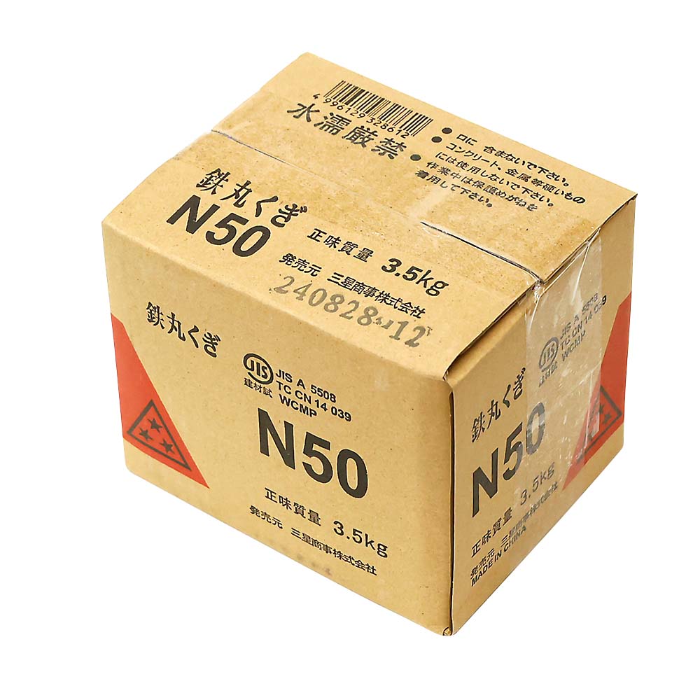 鉄丸釘Ｎ５０　３．５ｋｇ