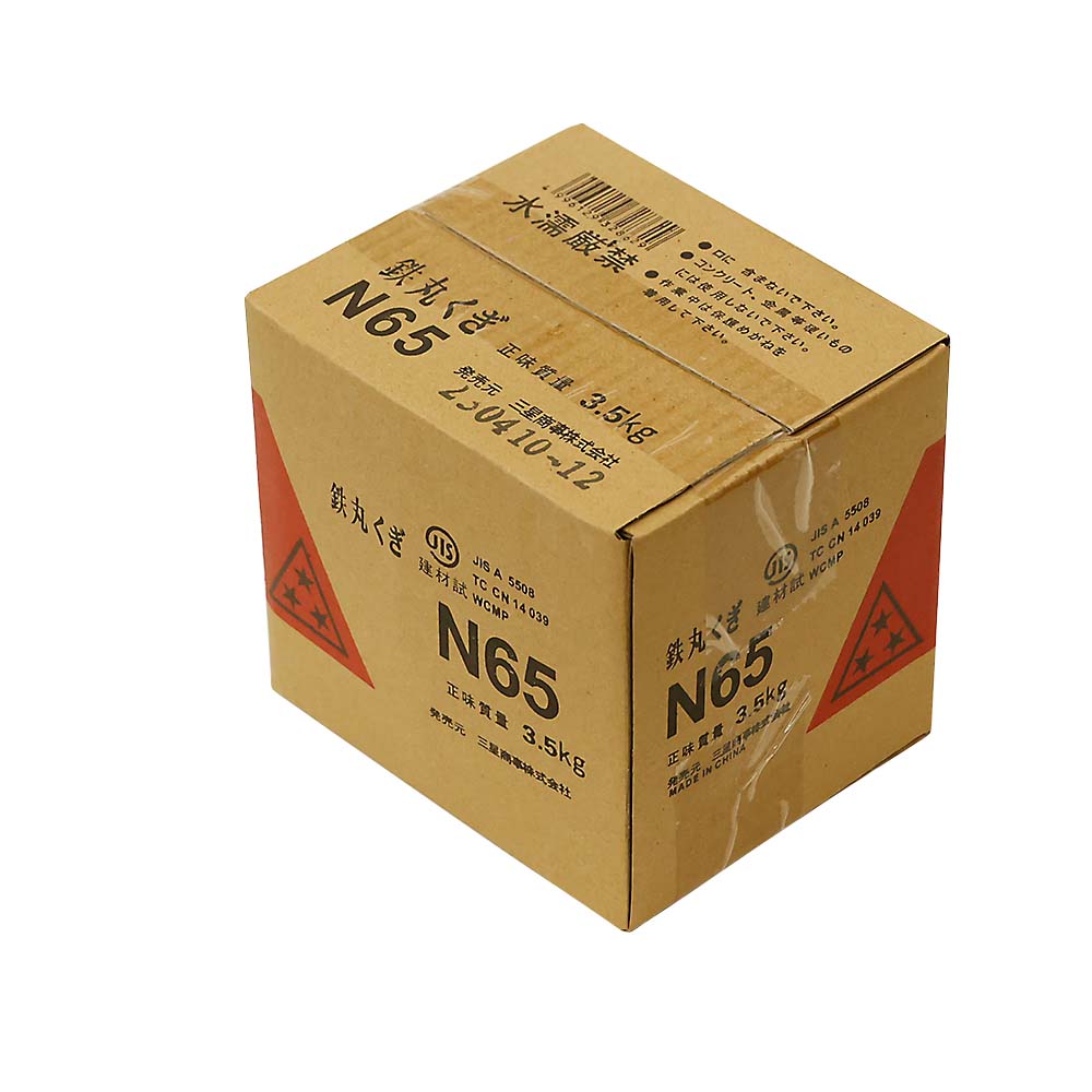 鉄丸釘Ｎ６５　３．５ｋｇ