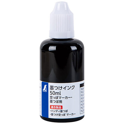 墨つけインク 50ml ブラック