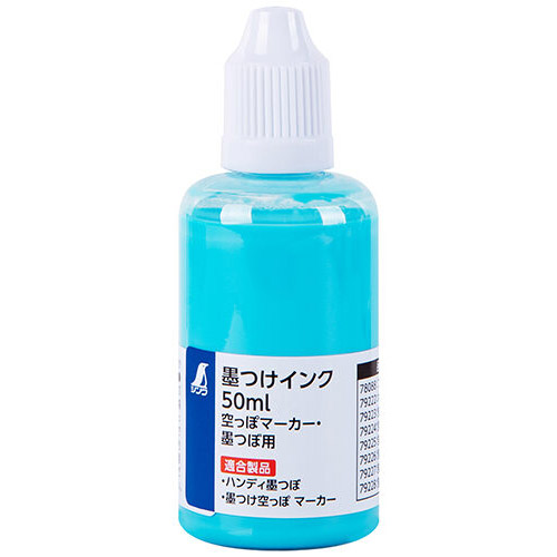 墨つけインク 50ml 蛍光 ブルー