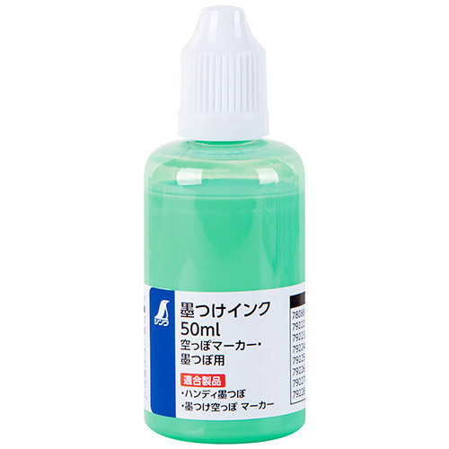 墨つけインク 50ml 蛍光 グリーン