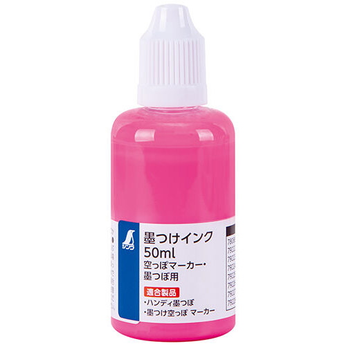 墨つけインク 50ml 蛍光 ピンク