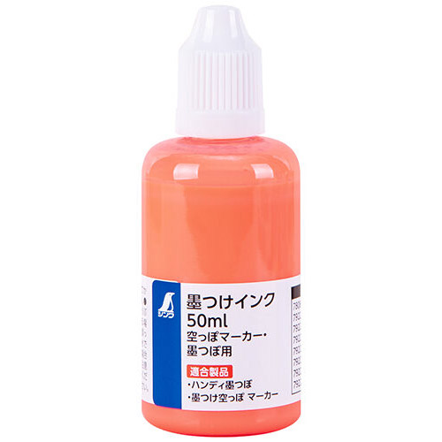 墨つけインク 50ml 蛍光 オレンジ